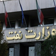 درخواست تبدیل وضعیت کارکنان پیمانکاری صنعت نفت